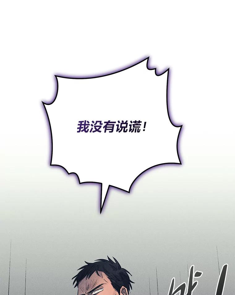 《幻像缉凶》45.深渊的凝视 第27页
