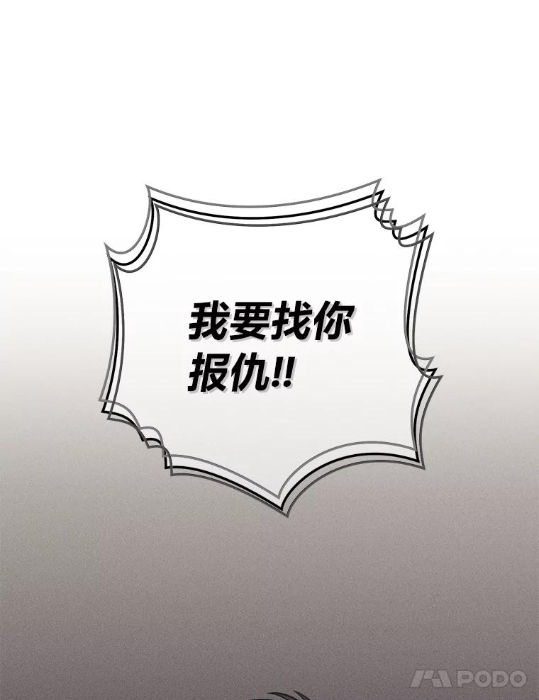 《幻像缉凶》45.深渊的凝视 第87页