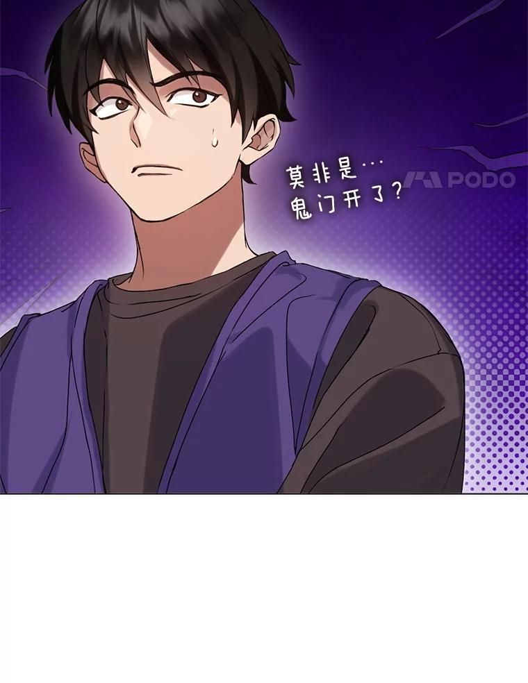 《黄泉餐厅》44.两种态度 第21页