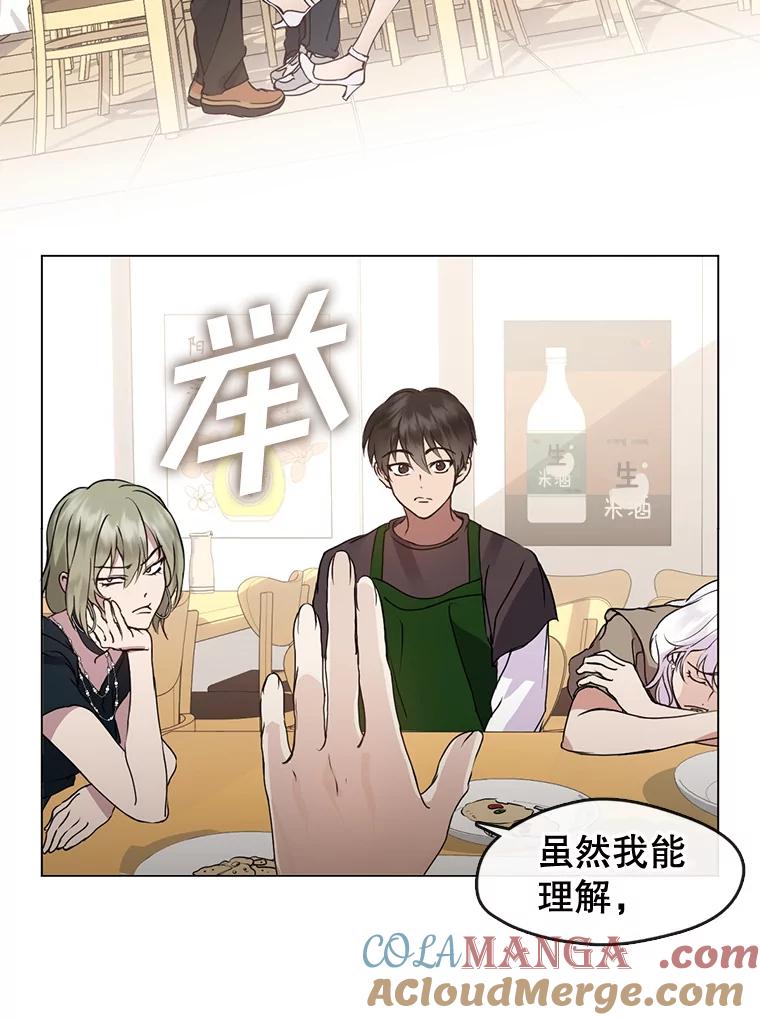 《黄泉餐厅》44.两种态度 第52页