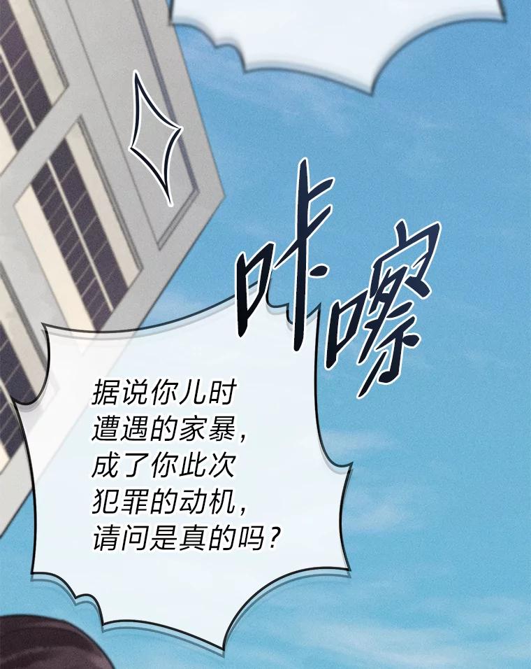 《幻像缉凶》45.深渊的凝视 第64页