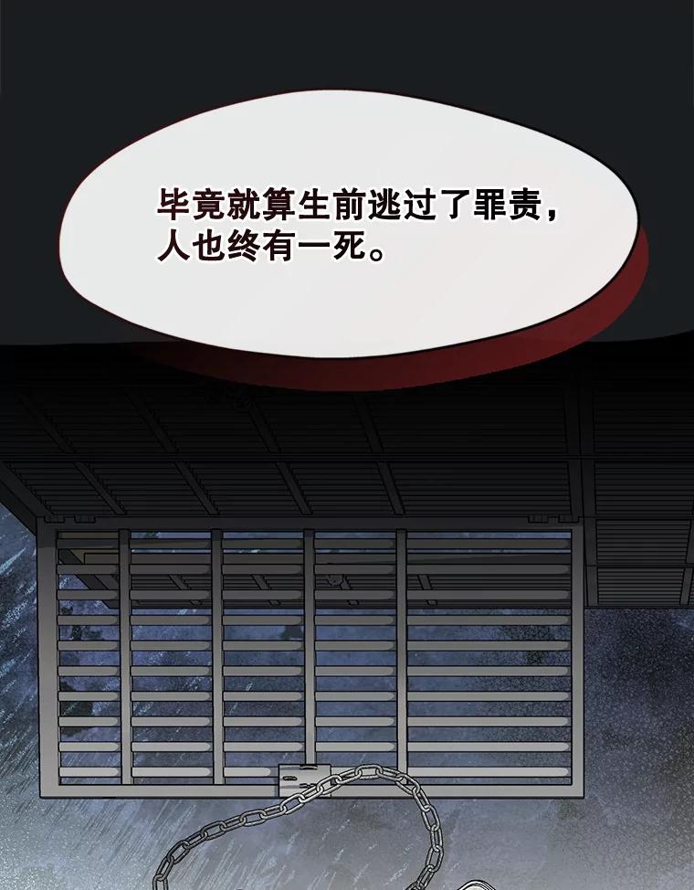 《黄泉餐厅》44.两种态度 第63页
