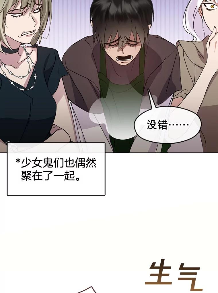 《黄泉餐厅》44.两种态度 第50页