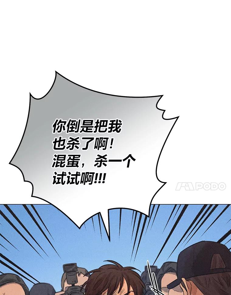 《幻像缉凶》45.深渊的凝视 第83页
