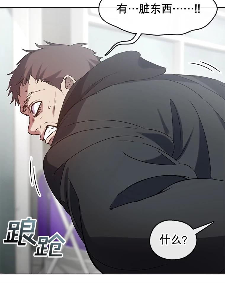 《黄泉餐厅》44.两种态度 第12页