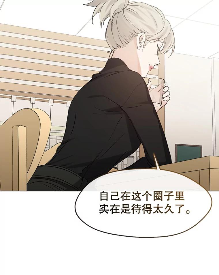 《黄泉餐厅》44.两种态度 第74页