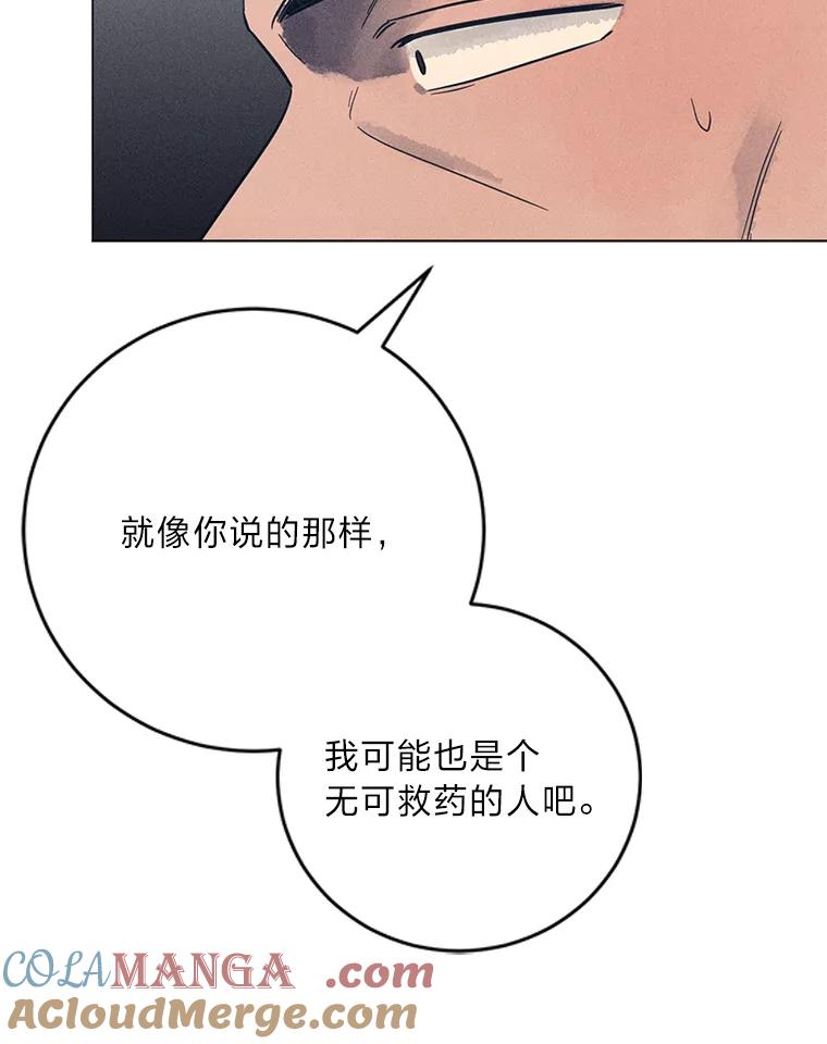《幻像缉凶》45.深渊的凝视 第9页