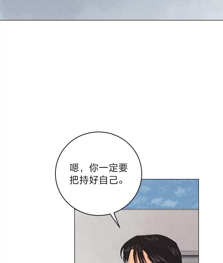 《幻像缉凶》45.深渊的凝视 第104页