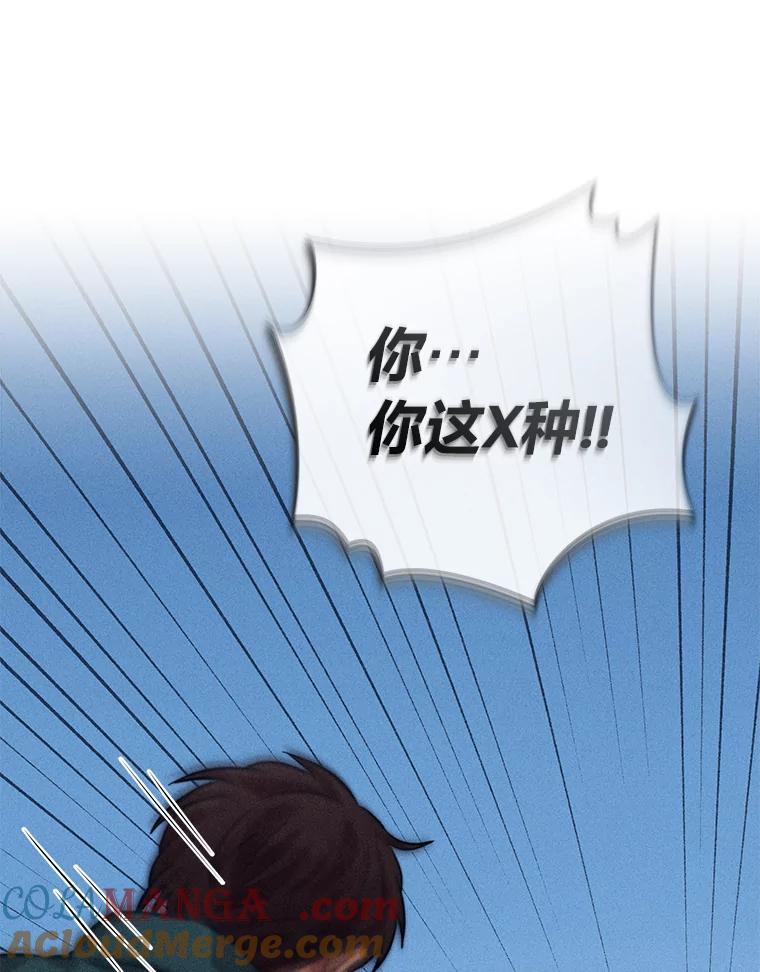 《幻像缉凶》45.深渊的凝视 第81页