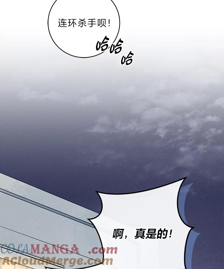 《幻像缉凶》45.深渊的凝视 第57页