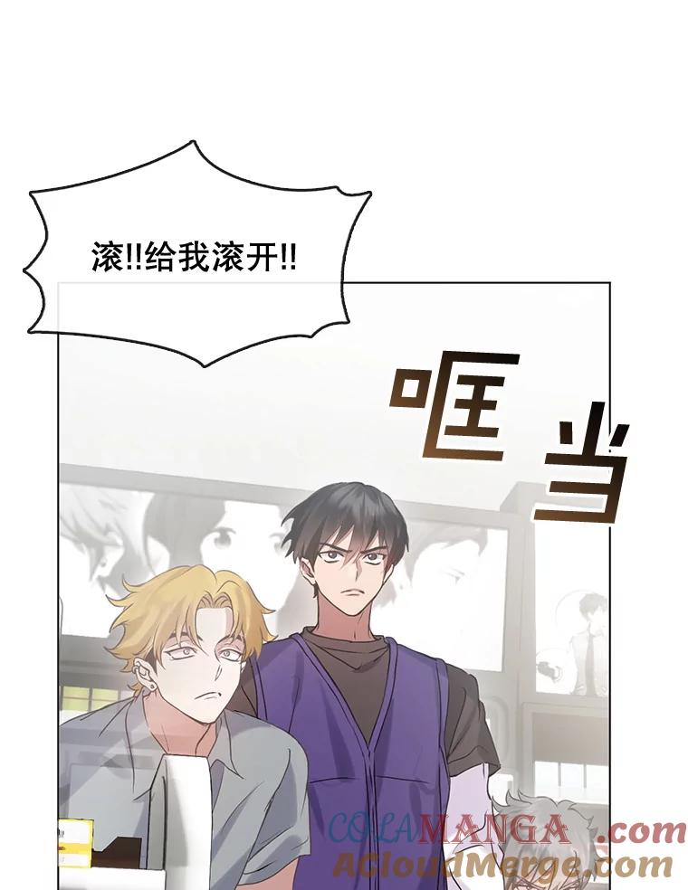 《黄泉餐厅》44.两种态度 第13页