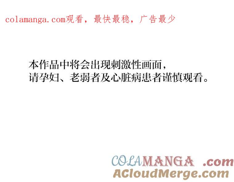 《幻像缉凶》45.深渊的凝视 第1页