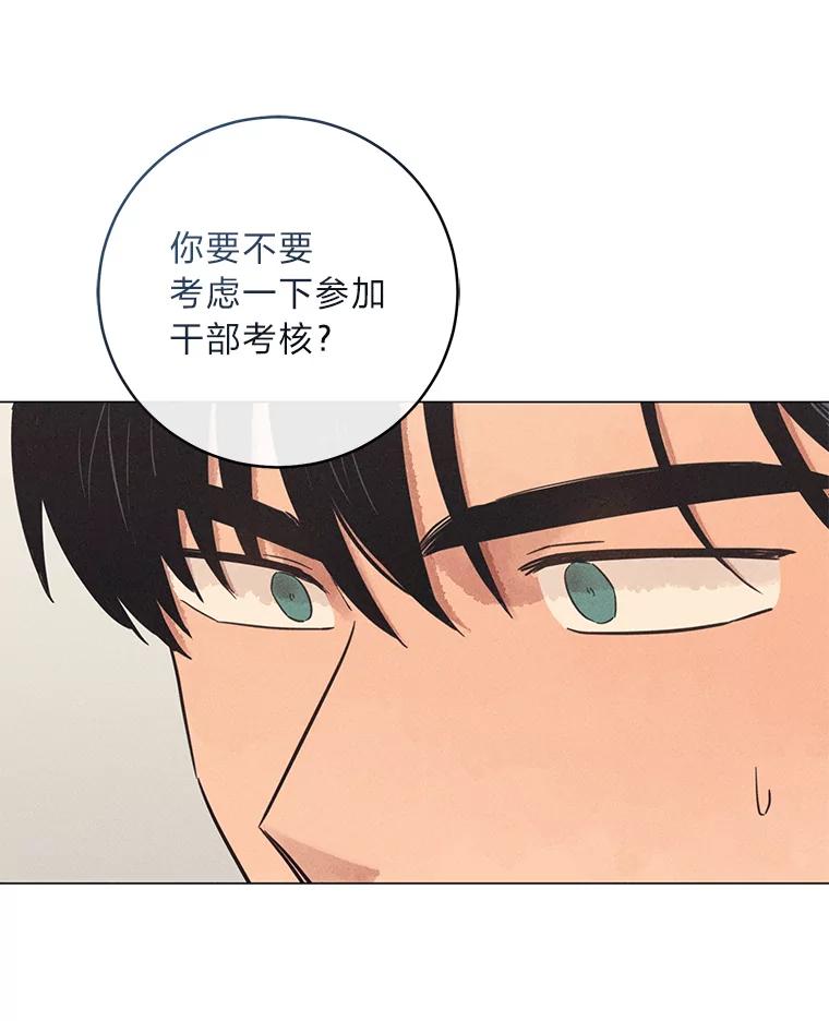 《幻像缉凶》46.酒后吐真言 第44页