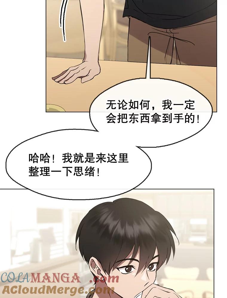 《黄泉餐厅》45.证据 第46页