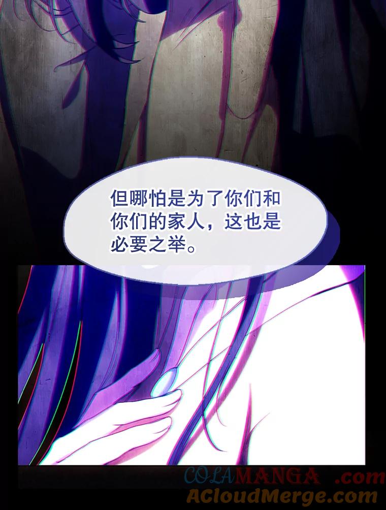 《黄泉餐厅》45.证据 第16页