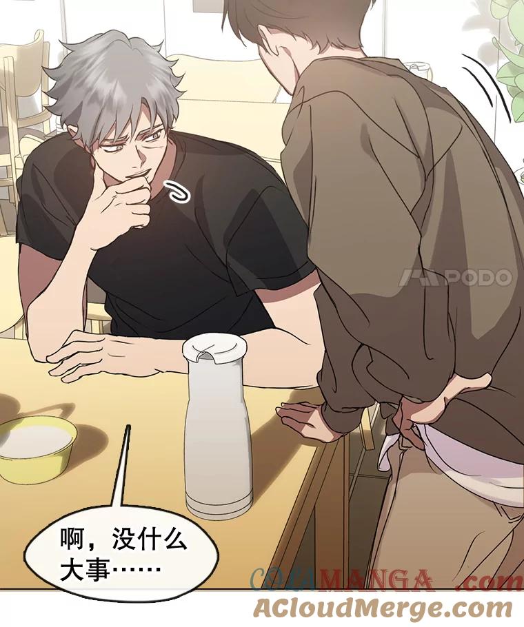 《黄泉餐厅》45.证据 第31页