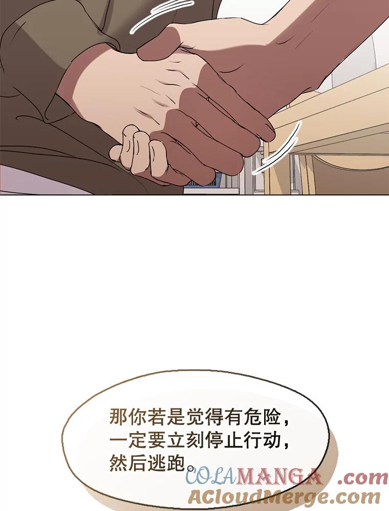 《黄泉餐厅》45.证据 第58页
