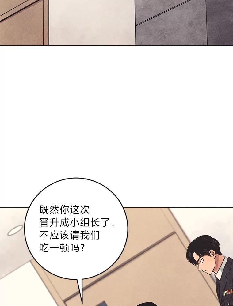 《幻像缉凶》46.酒后吐真言 第56页