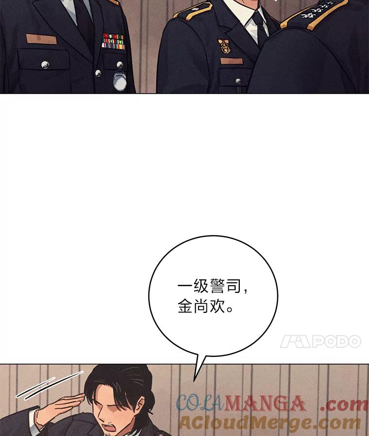《幻像缉凶》46.酒后吐真言 第25页
