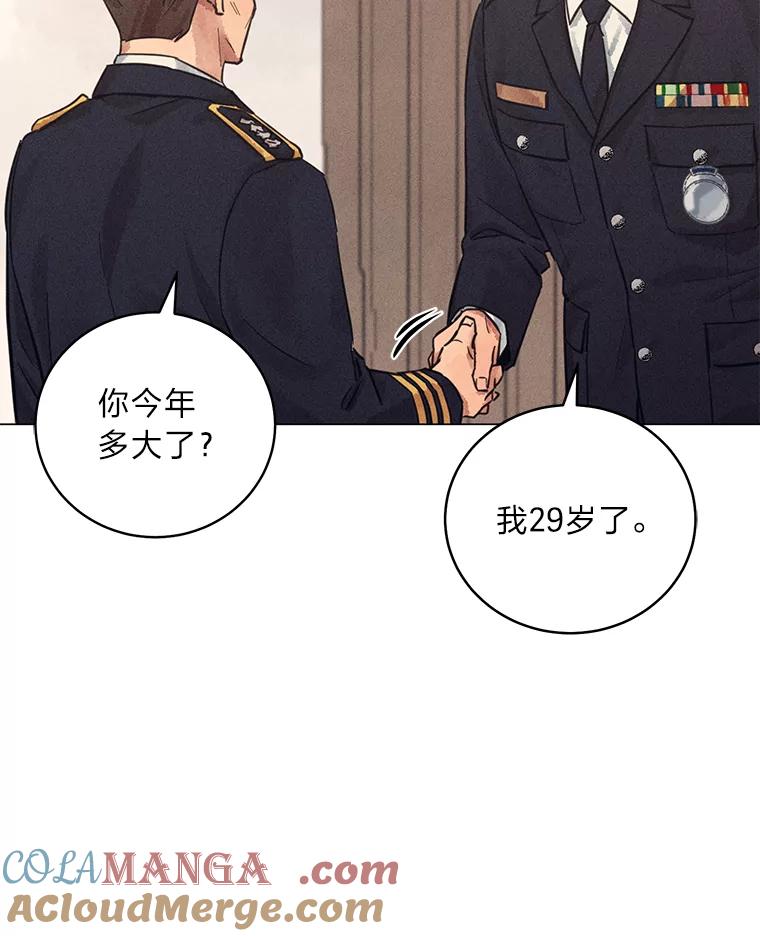 《幻像缉凶》46.酒后吐真言 第41页