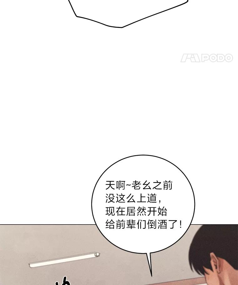 《幻像缉凶》46.酒后吐真言 第82页