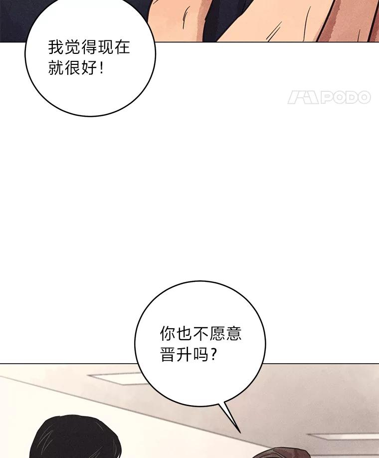 《幻像缉凶》46.酒后吐真言 第22页