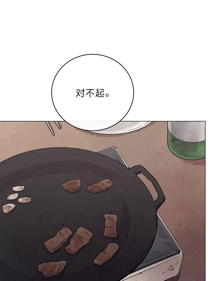 《幻像缉凶》46.酒后吐真言 第95页
