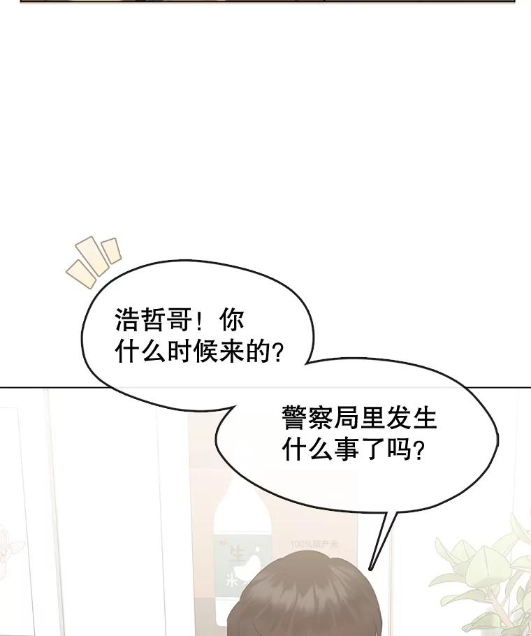 《黄泉餐厅》45.证据 第30页