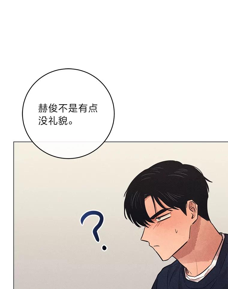 《幻像缉凶》46.酒后吐真言 第91页