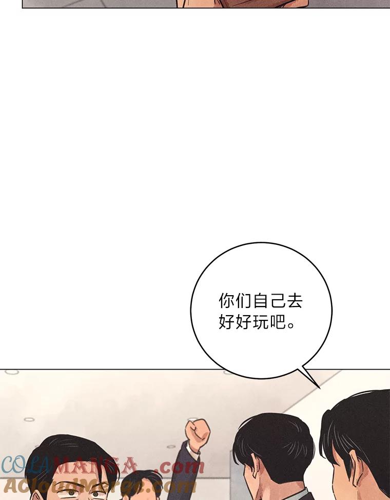 《幻像缉凶》46.酒后吐真言 第69页