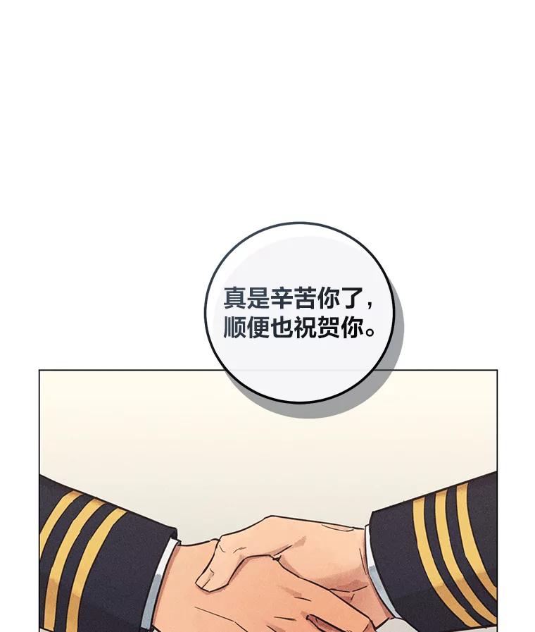 《幻像缉凶》46.酒后吐真言 第2页