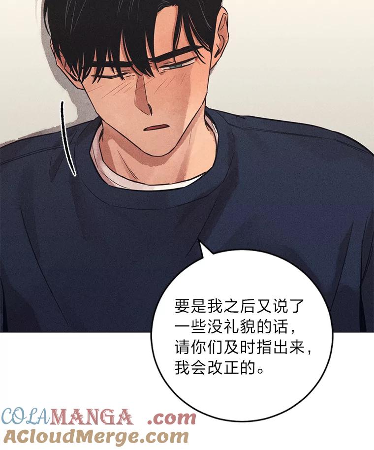 《幻像缉凶》46.酒后吐真言 第105页