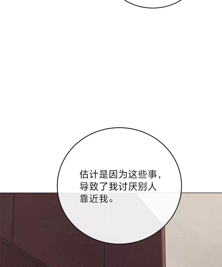《幻像缉凶》46.酒后吐真言 第102页