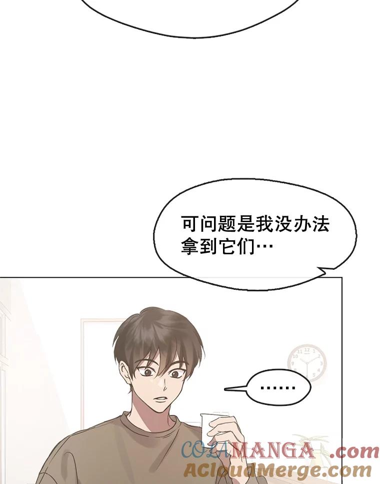 《黄泉餐厅》45.证据 第43页