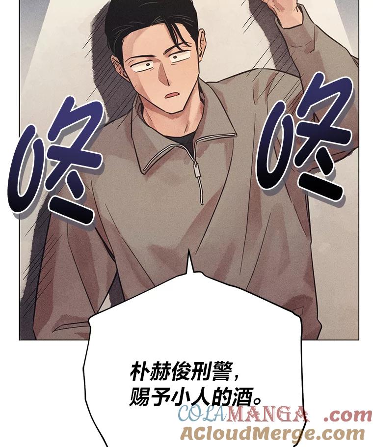 《幻像缉凶》46.酒后吐真言 第81页