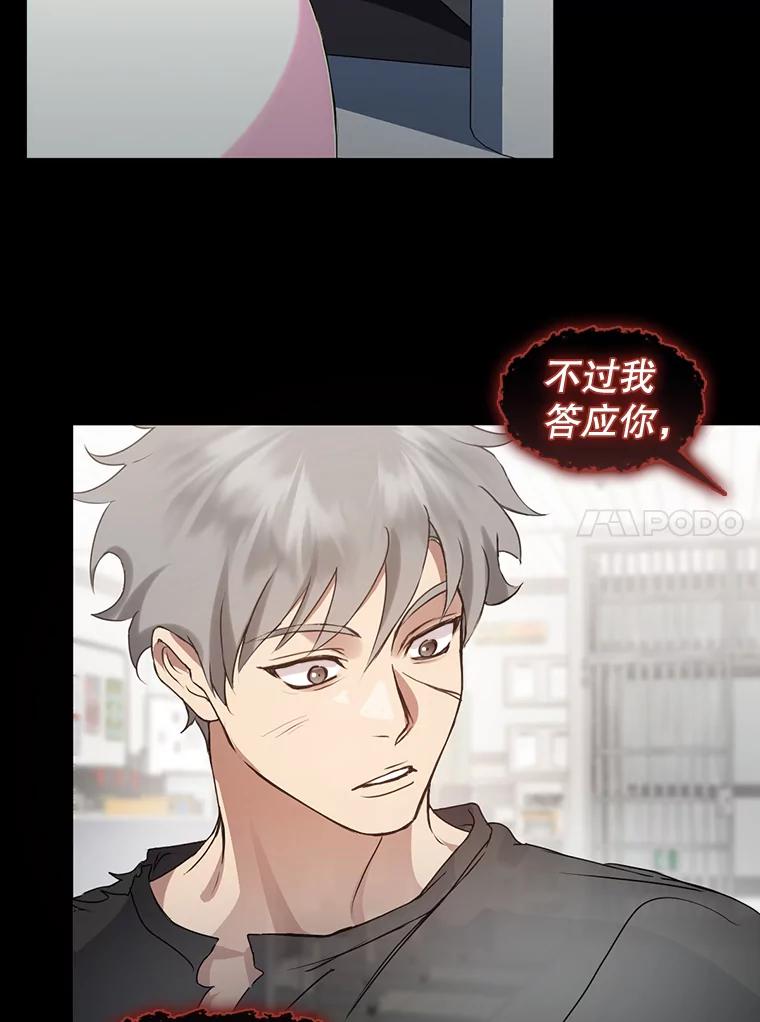 《黄泉餐厅》45.证据 第20页