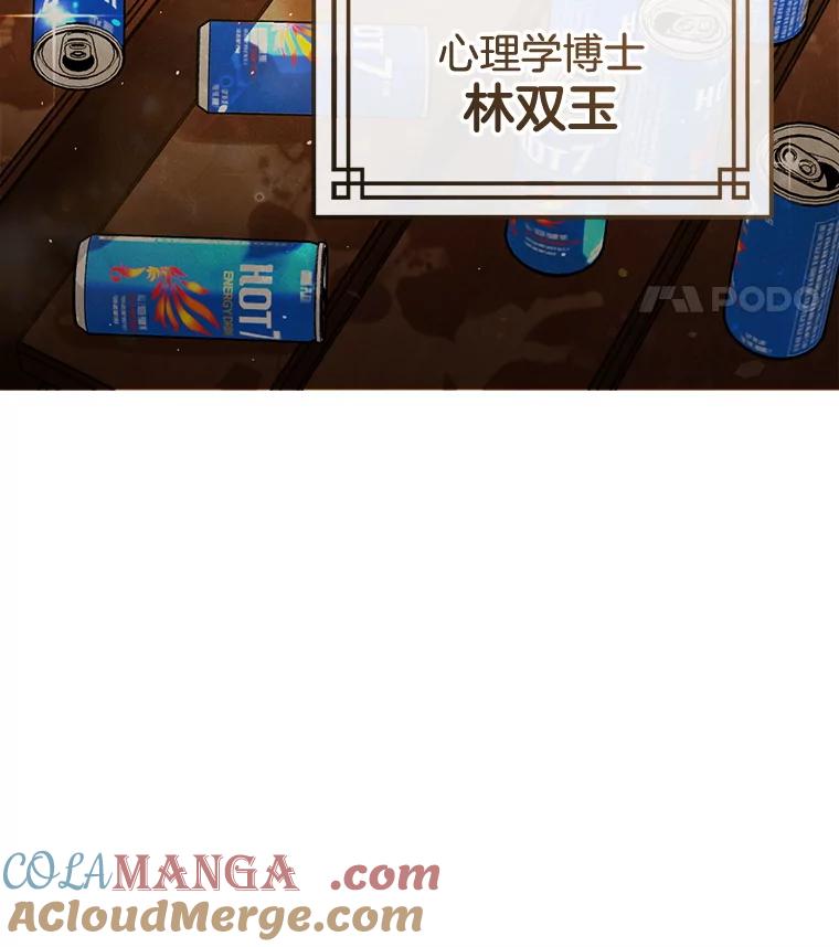 《黄泉餐厅》45.证据 第82页