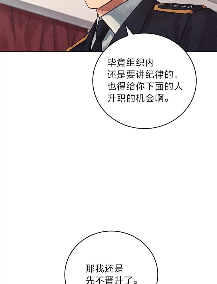 《幻像缉凶》46.酒后吐真言 第10页