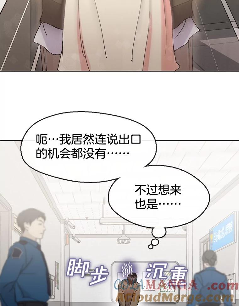 《黄泉餐厅》45.证据 第67页