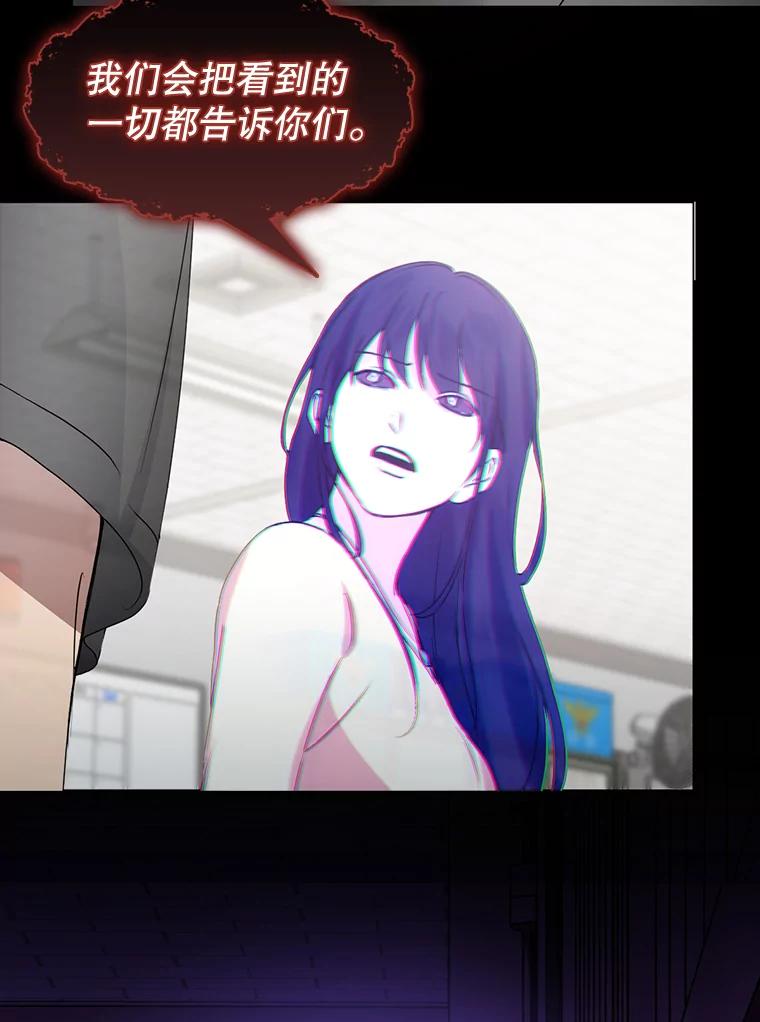 《黄泉餐厅》45.证据 第21页