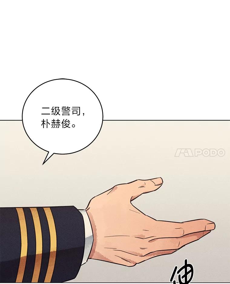《幻像缉凶》46.酒后吐真言 第39页
