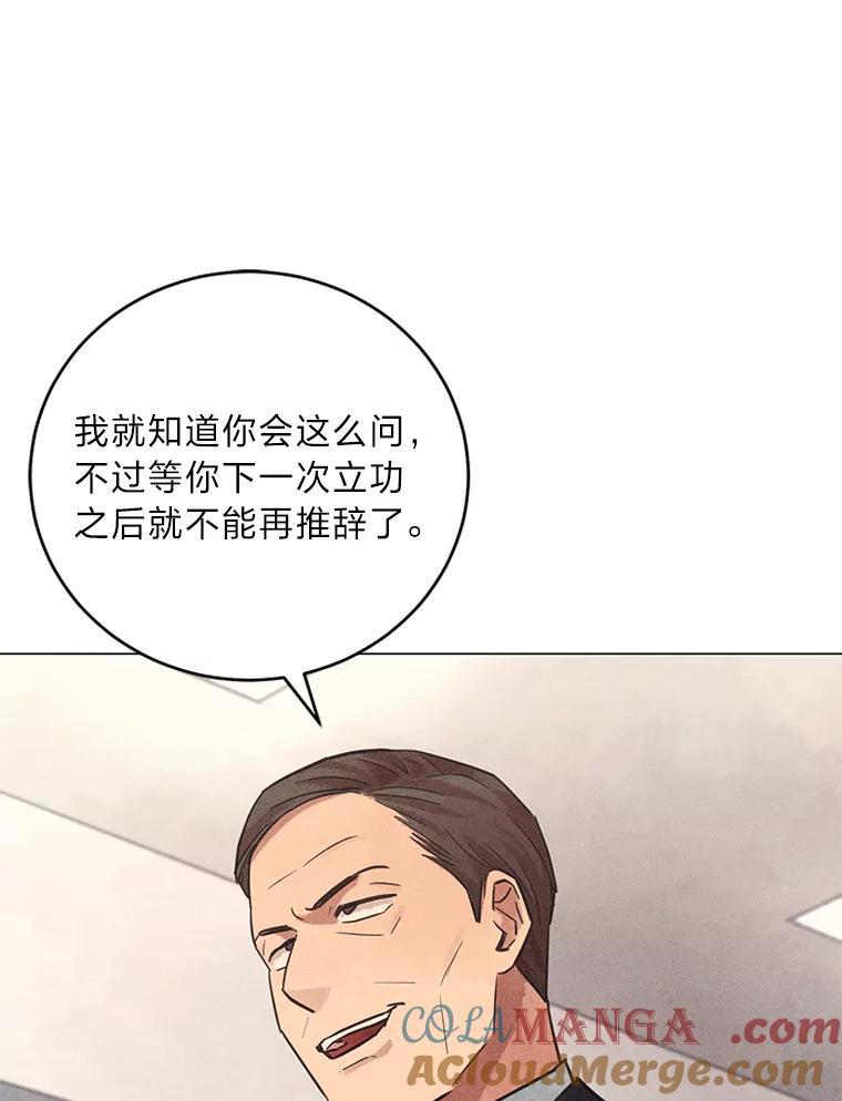 《幻像缉凶》46.酒后吐真言 第9页