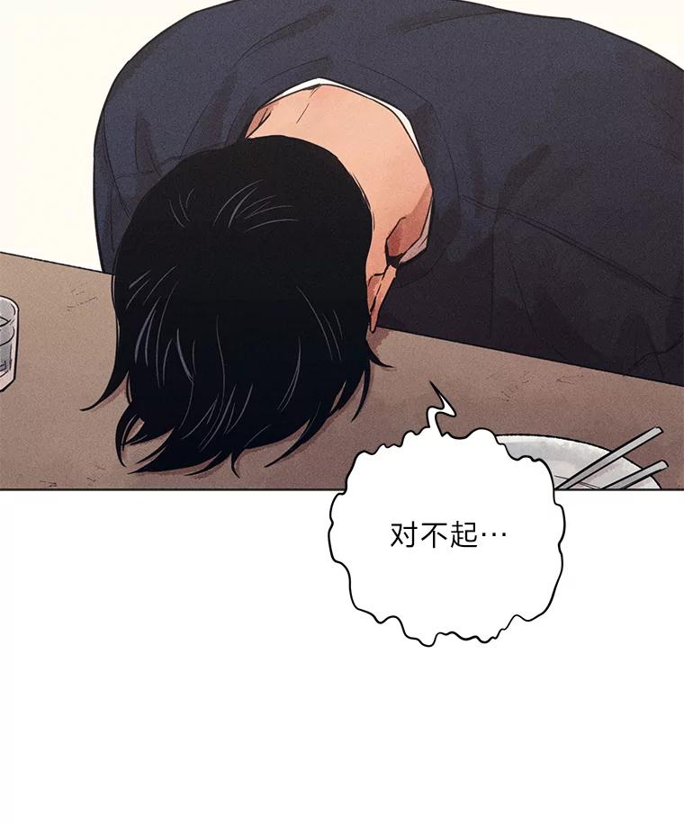 《幻像缉凶》46.酒后吐真言 第108页