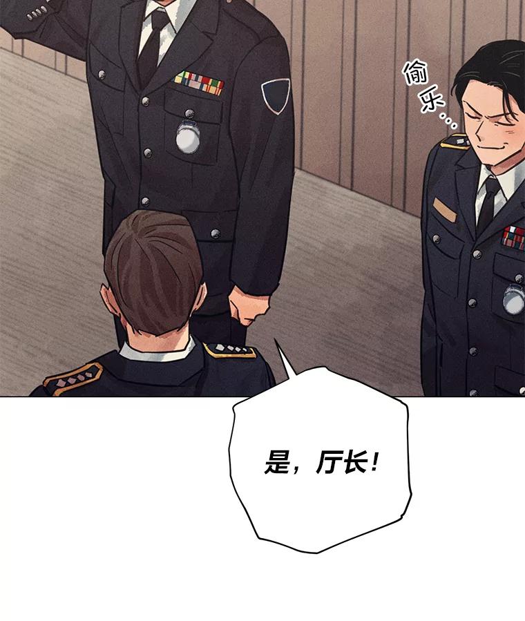 《幻像缉凶》46.酒后吐真言 第26页