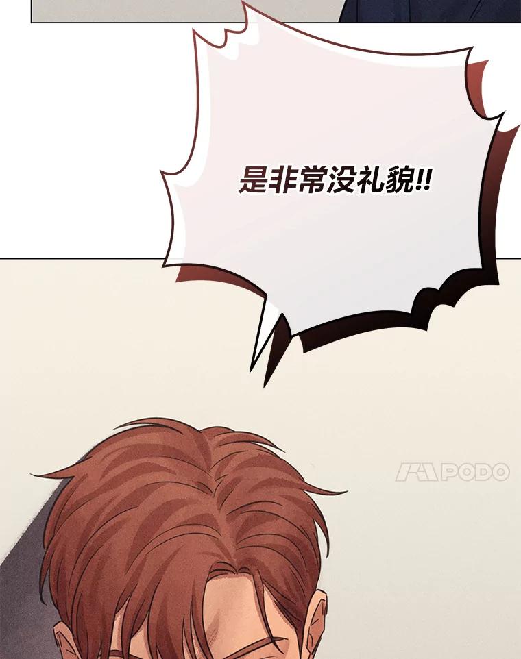 《幻像缉凶》46.酒后吐真言 第92页