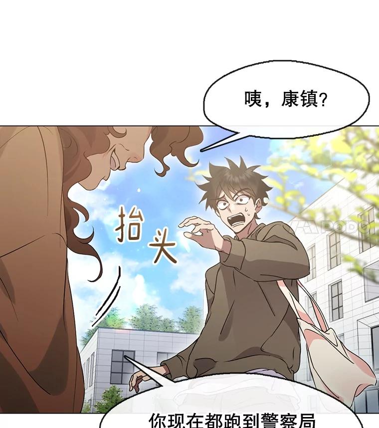 《黄泉餐厅》45.证据 第78页