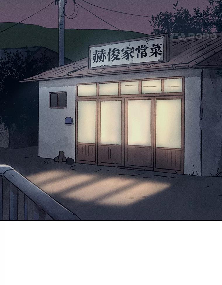 《幻像缉凶》46.酒后吐真言 第75页