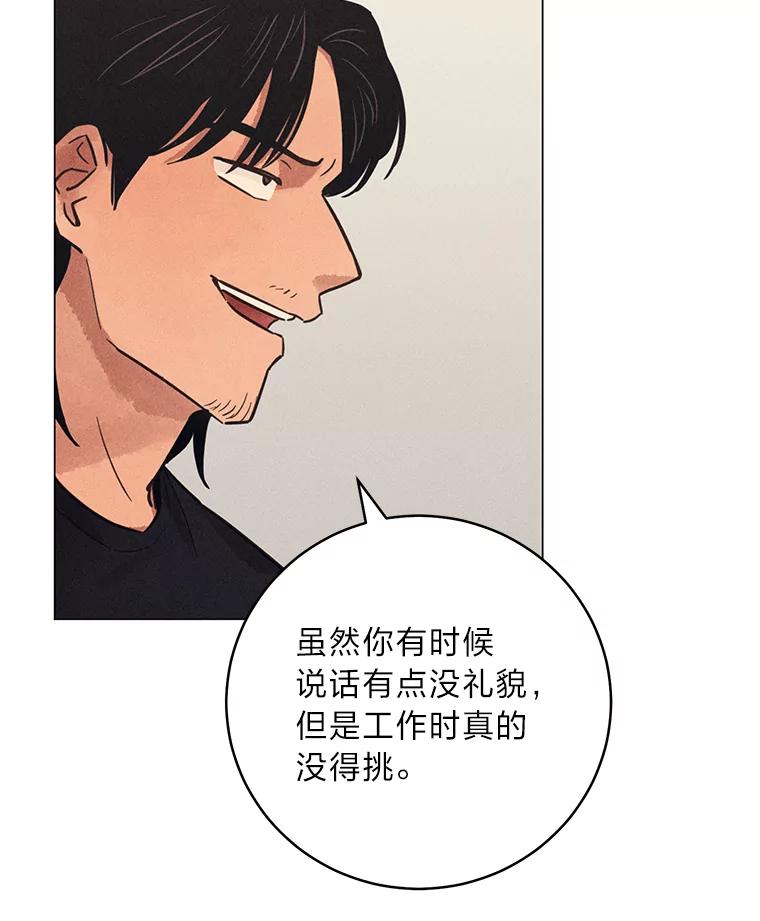 《幻像缉凶》46.酒后吐真言 第88页