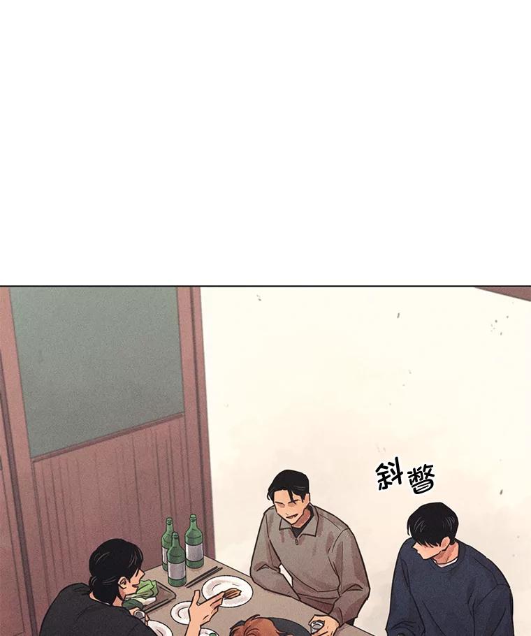 《幻像缉凶》46.酒后吐真言 第76页