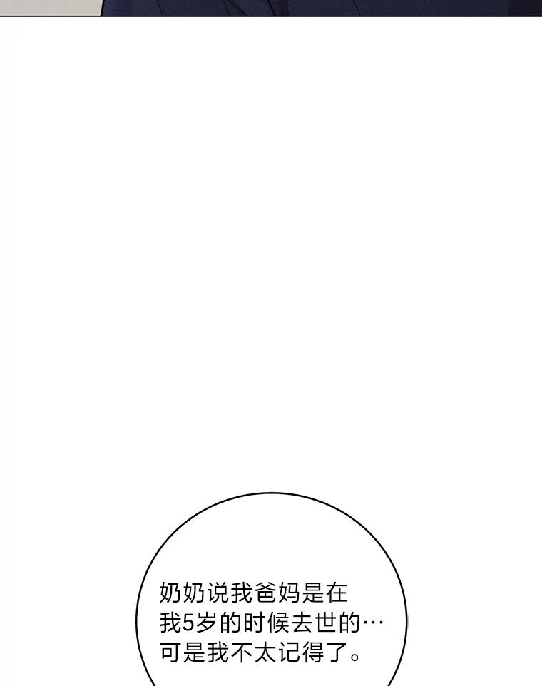 《幻像缉凶》46.酒后吐真言 第98页